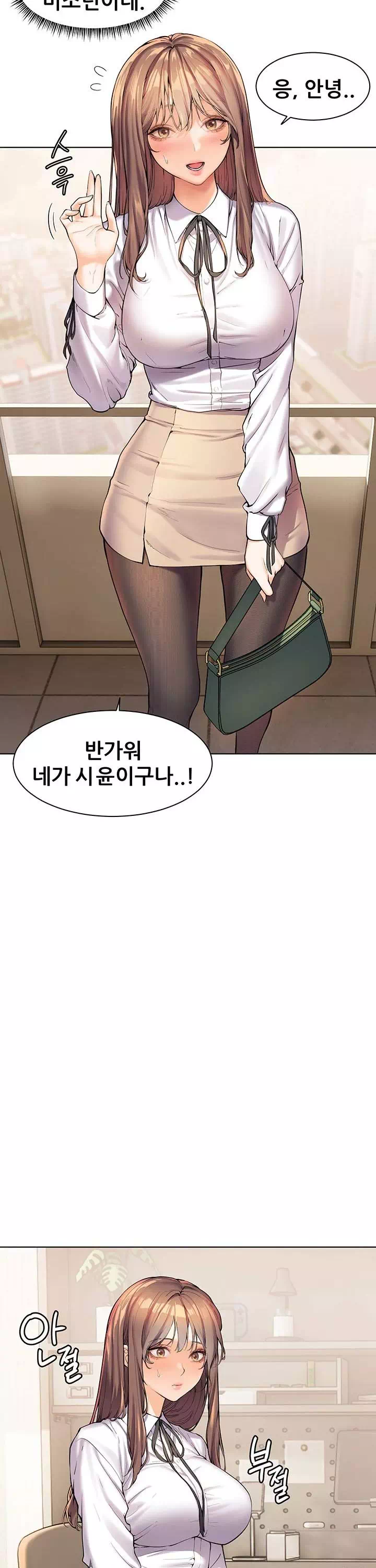 선생님의 노력 프롤로그 - 웹툰 이미지 26