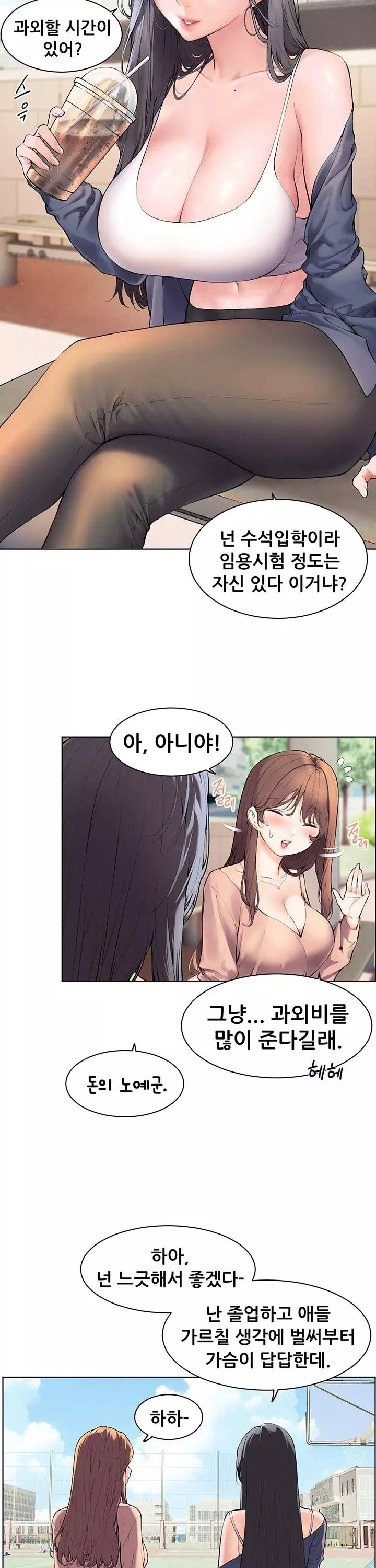 선생님의 노력 프롤로그 - 웹툰 이미지 3