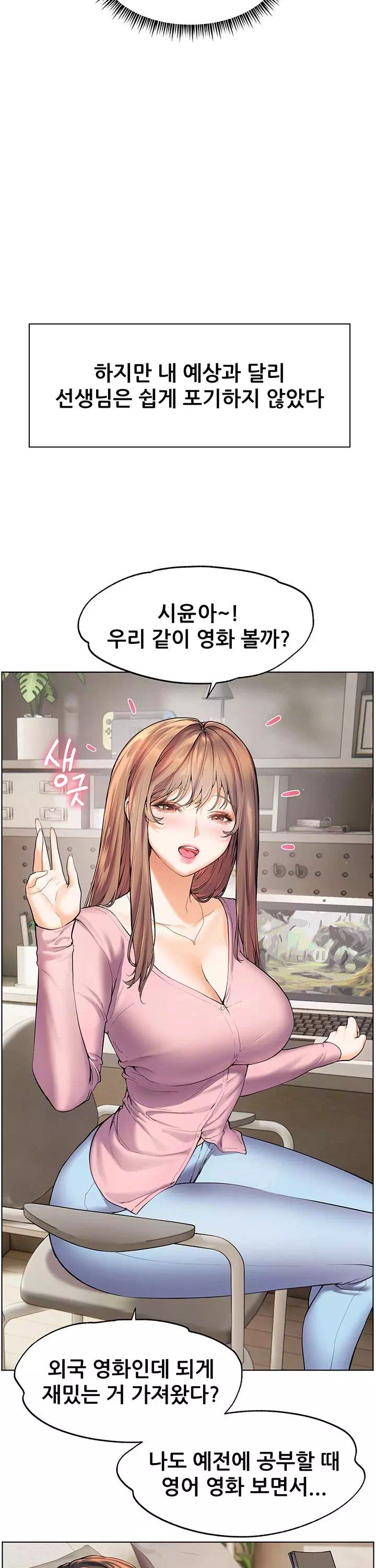 선생님의 노력 프롤로그 - 웹툰 이미지 30