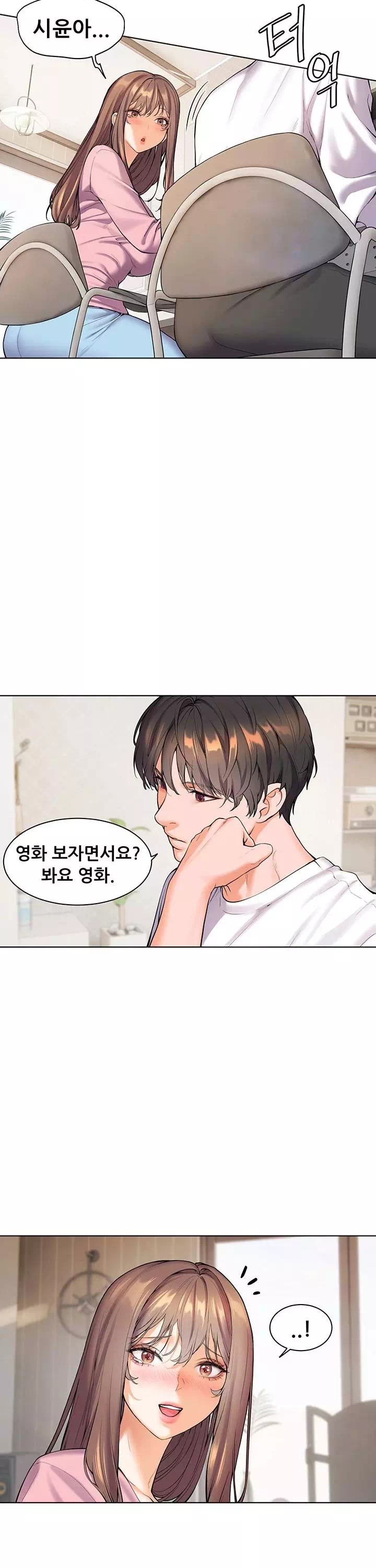 선생님의 노력 프롤로그 - 웹툰 이미지 34