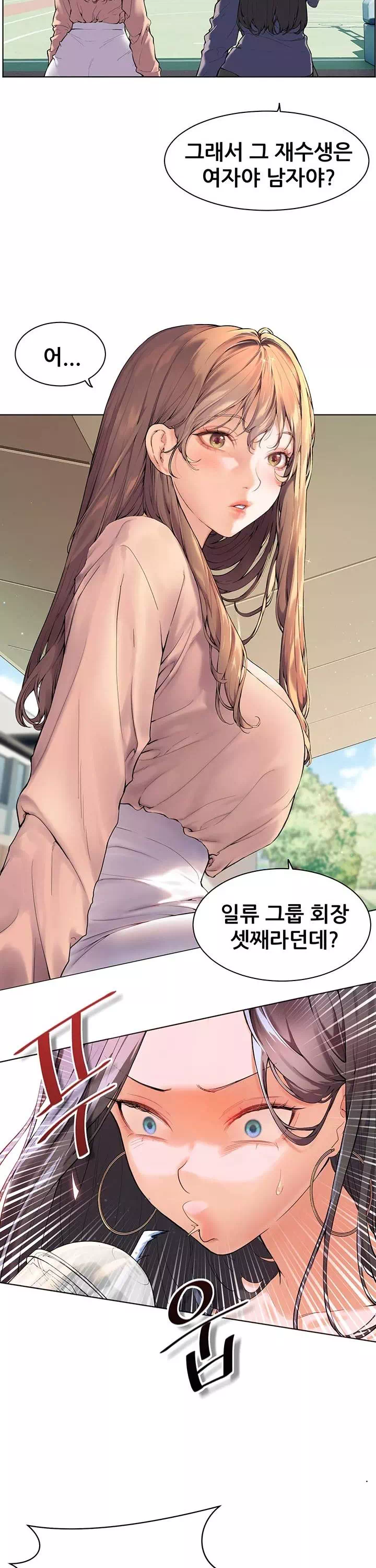 선생님의 노력 프롤로그 - 웹툰 이미지 4