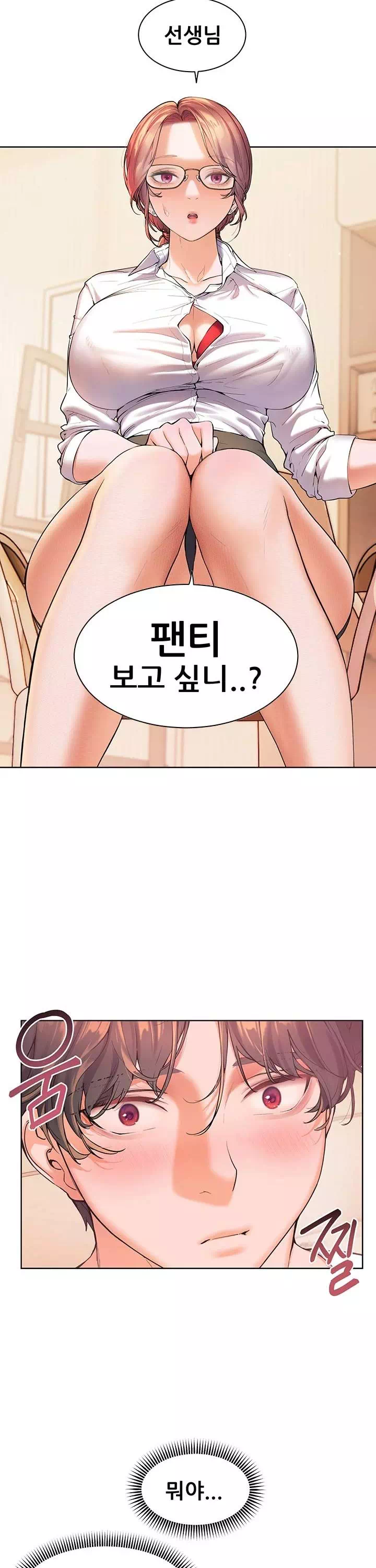 선생님의 노력 프롤로그 - 웹툰 이미지 42