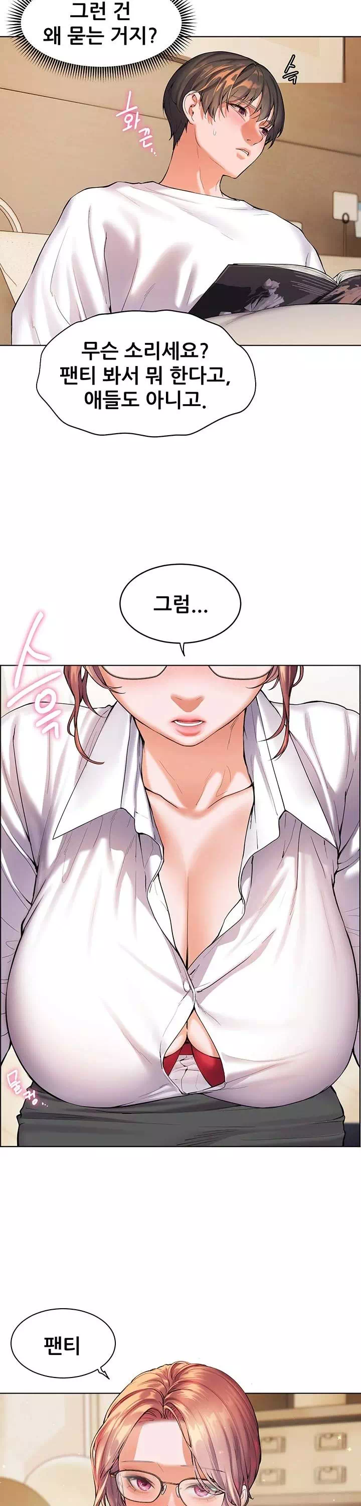 선생님의 노력 프롤로그 - 웹툰 이미지 43