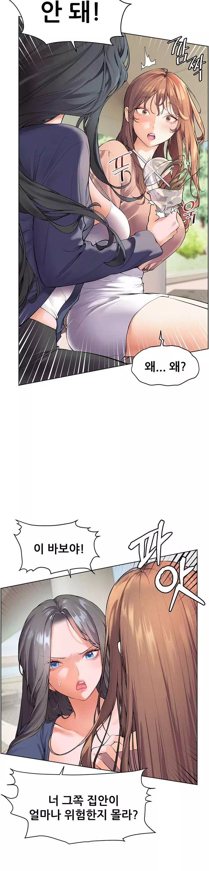 선생님의 노력 프롤로그 - 웹툰 이미지 5