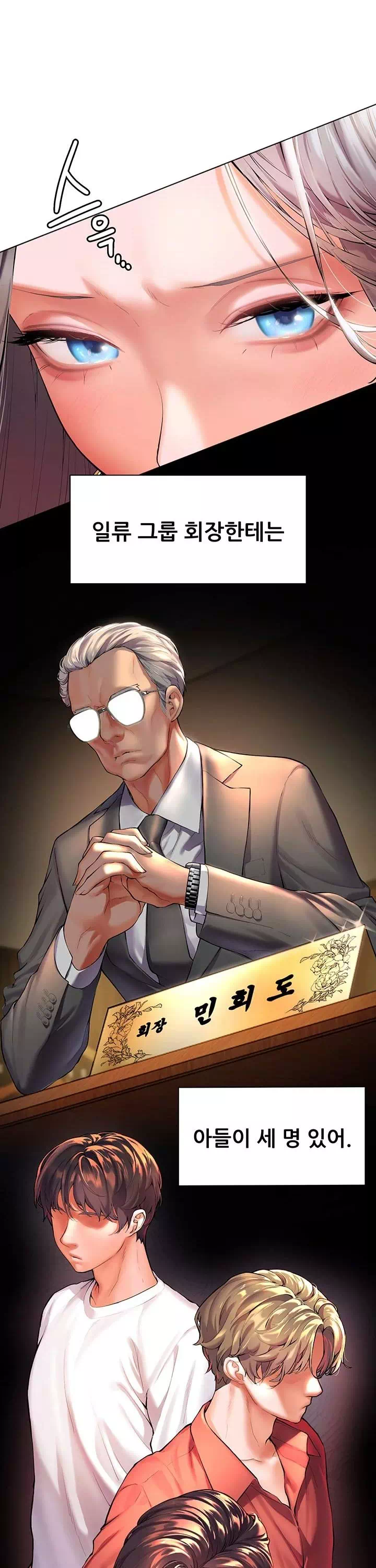 선생님의 노력 프롤로그 - 웹툰 이미지 6