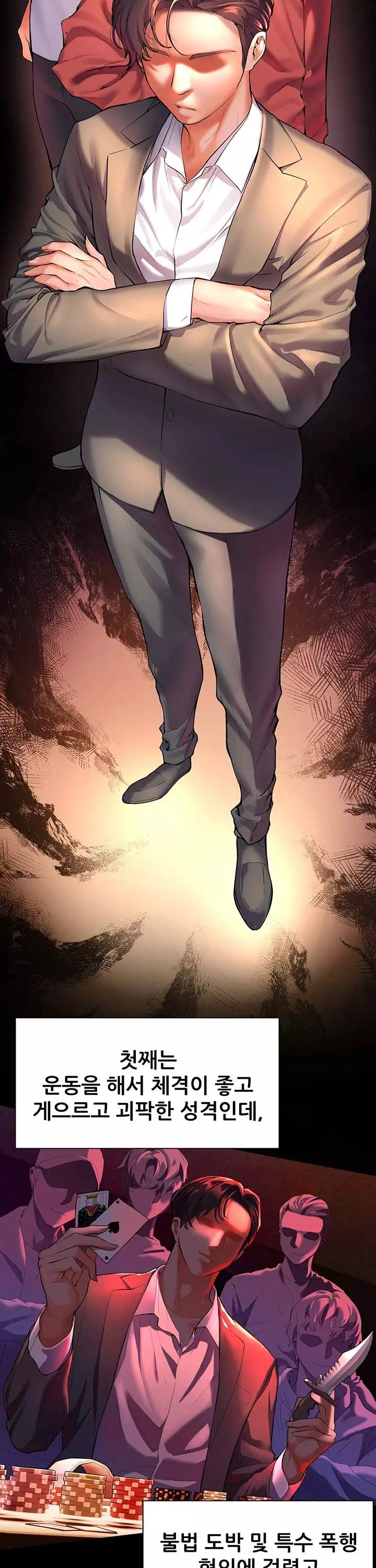 선생님의 노력 프롤로그 - 웹툰 이미지 7