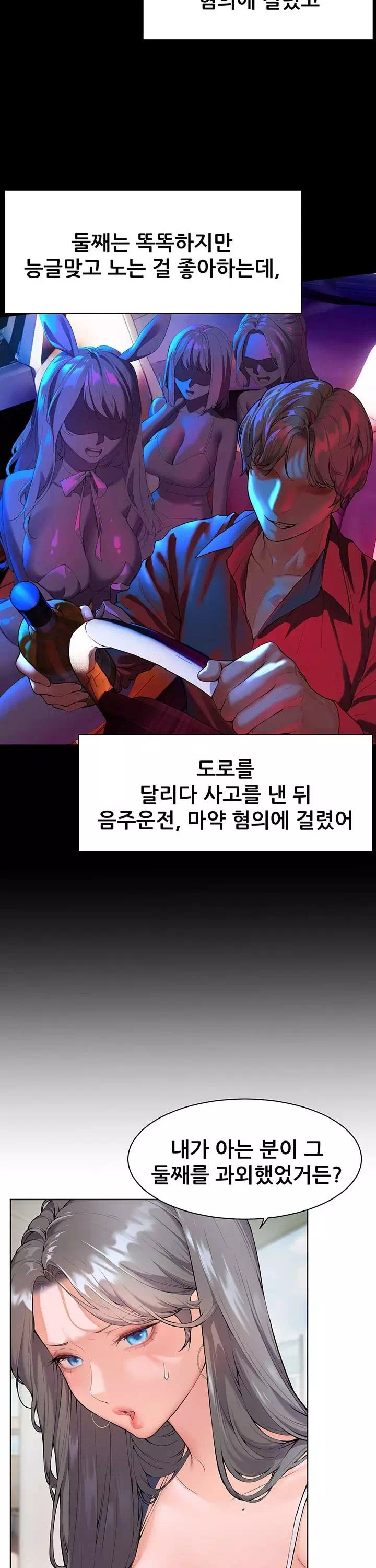 선생님의 노력 프롤로그 - 웹툰 이미지 8