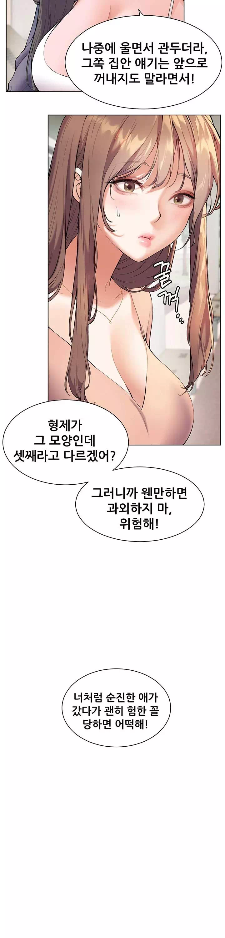 선생님의 노력 프롤로그 - 웹툰 이미지 9