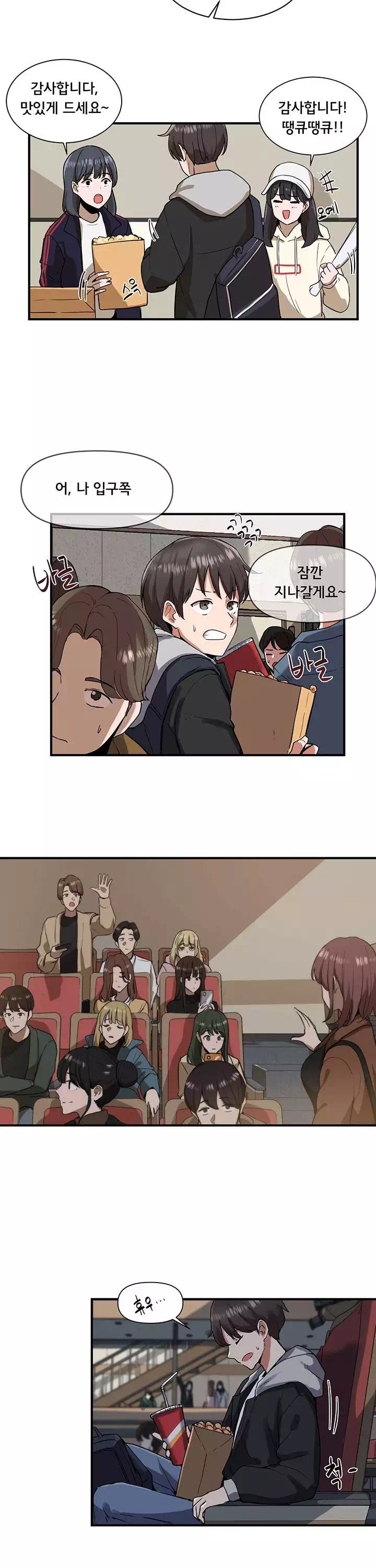 동아리 프롤로그 - 웹툰 이미지 10