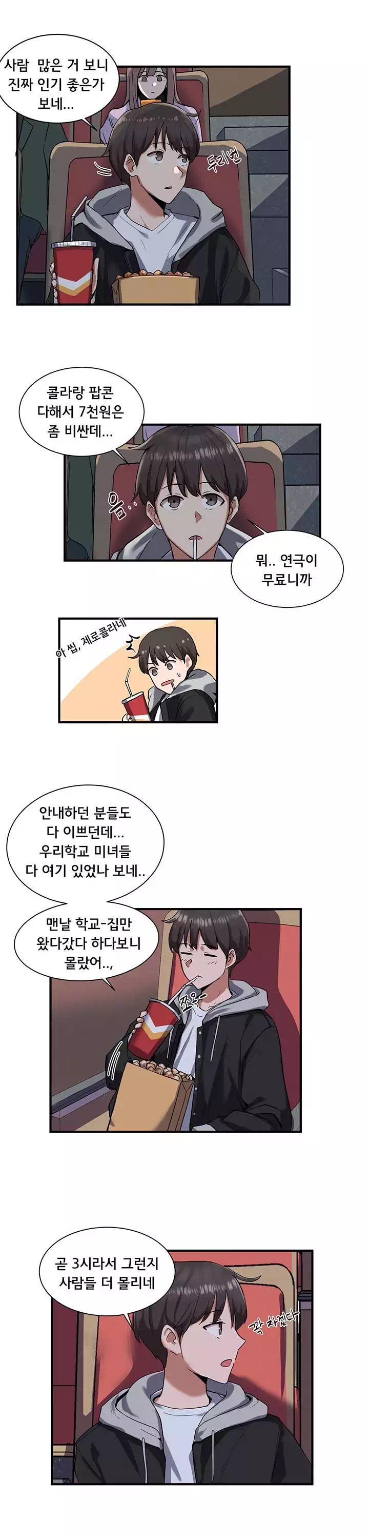 동아리 프롤로그 - 웹툰 이미지 11