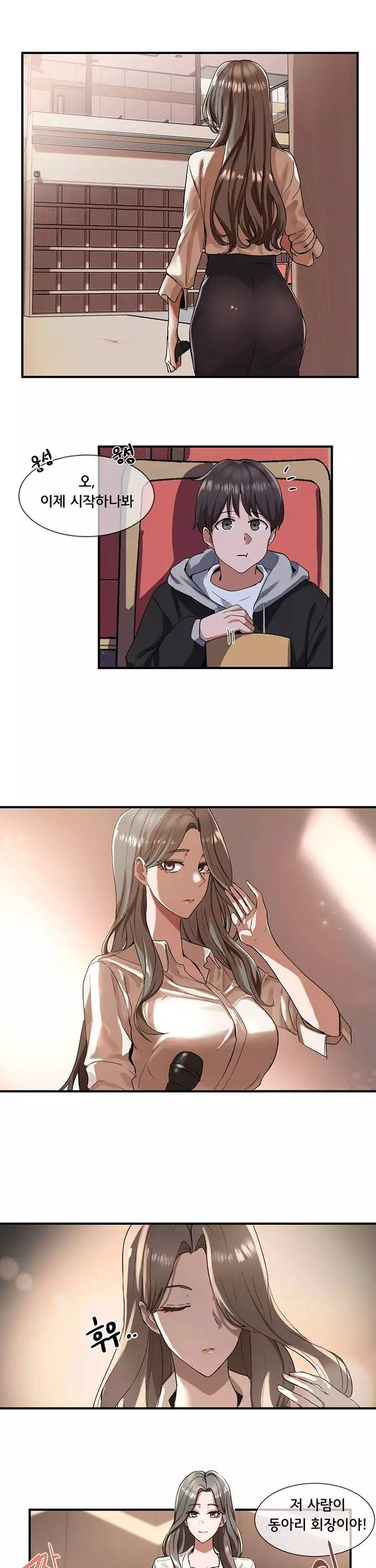 동아리 프롤로그 - 웹툰 이미지 12