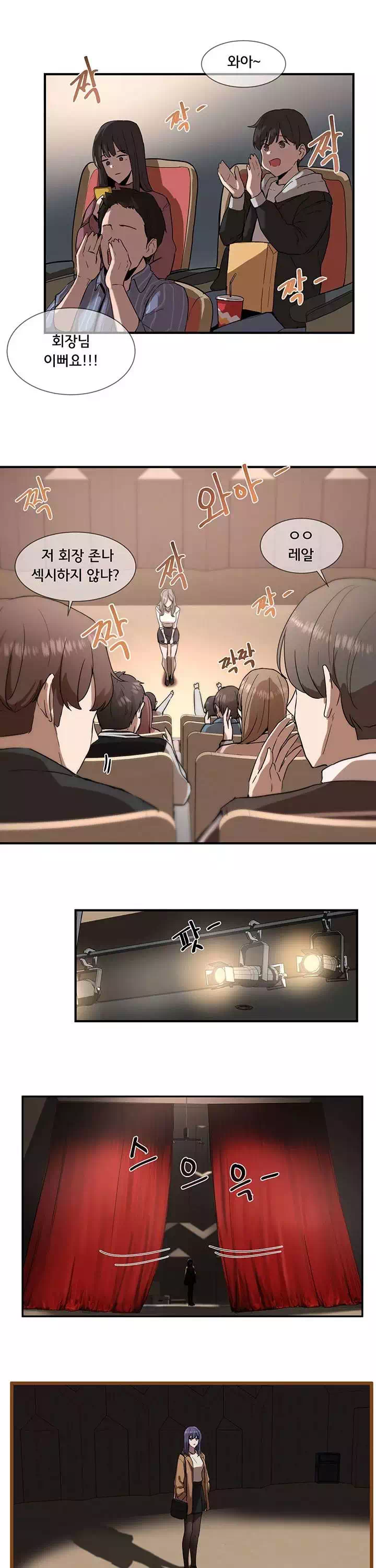 동아리 프롤로그 - 웹툰 이미지 15