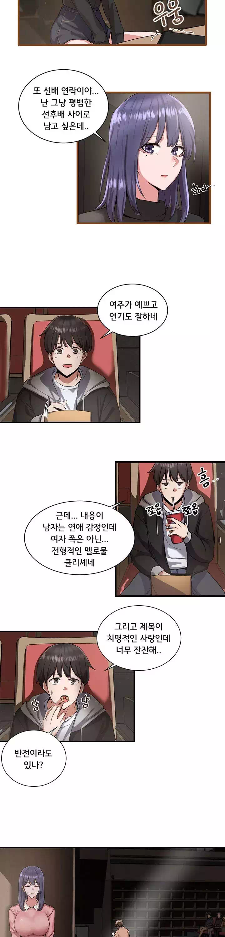 동아리 프롤로그 - 웹툰 이미지 17