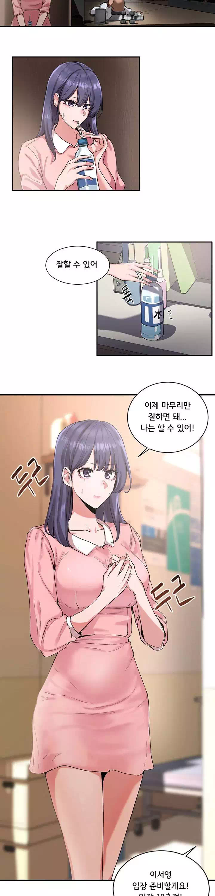 동아리 프롤로그 - 웹툰 이미지 18