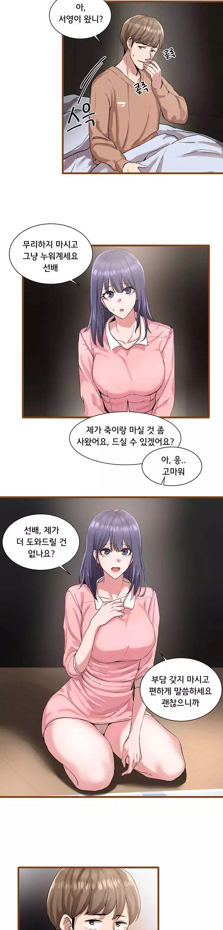 동아리 프롤로그 - 웹툰 이미지 20