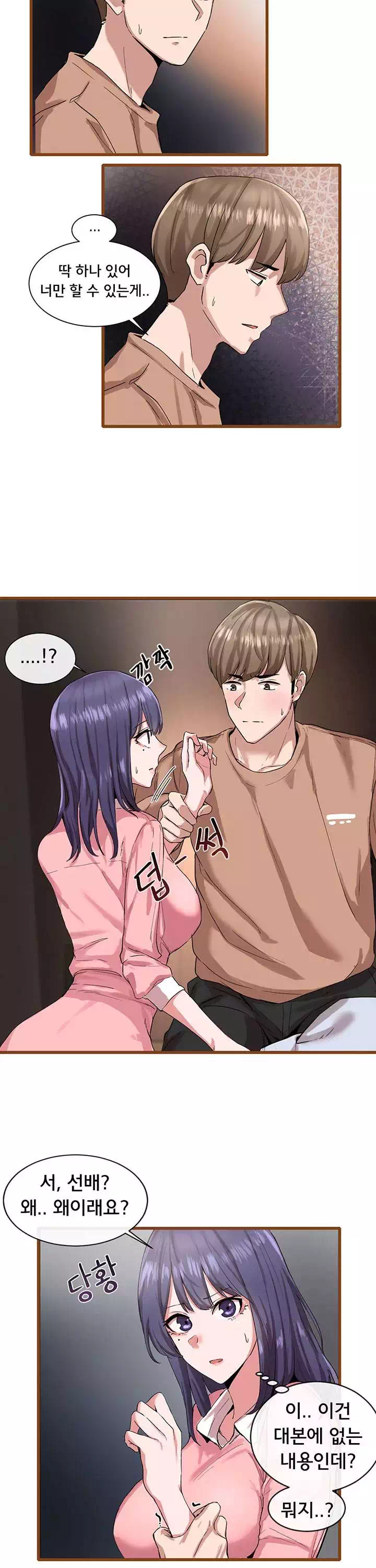 동아리 프롤로그 - 웹툰 이미지 21