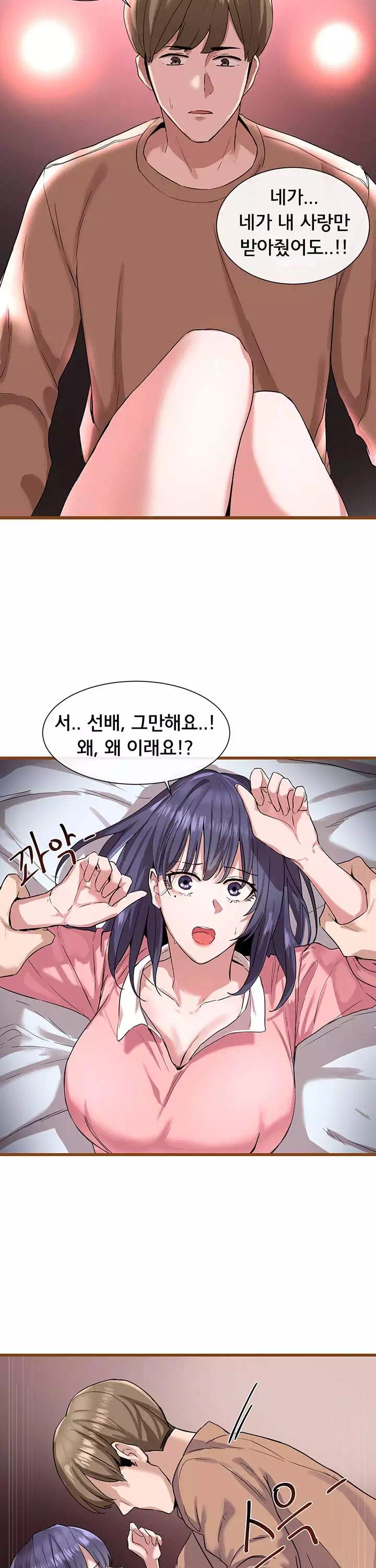 동아리 프롤로그 - 웹툰 이미지 23