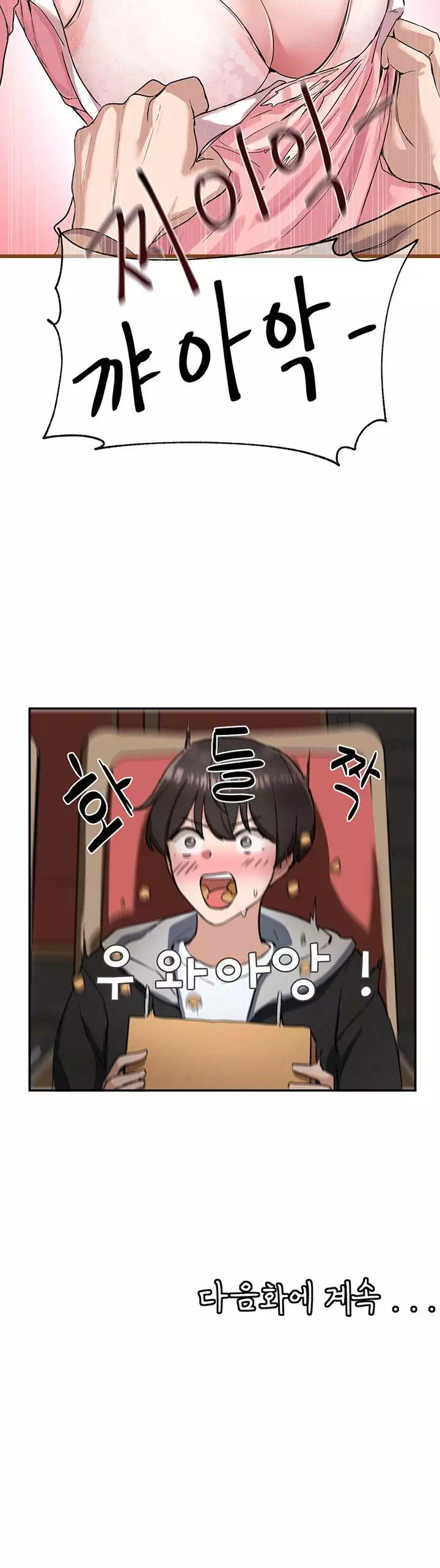 동아리 프롤로그 - 웹툰 이미지 25