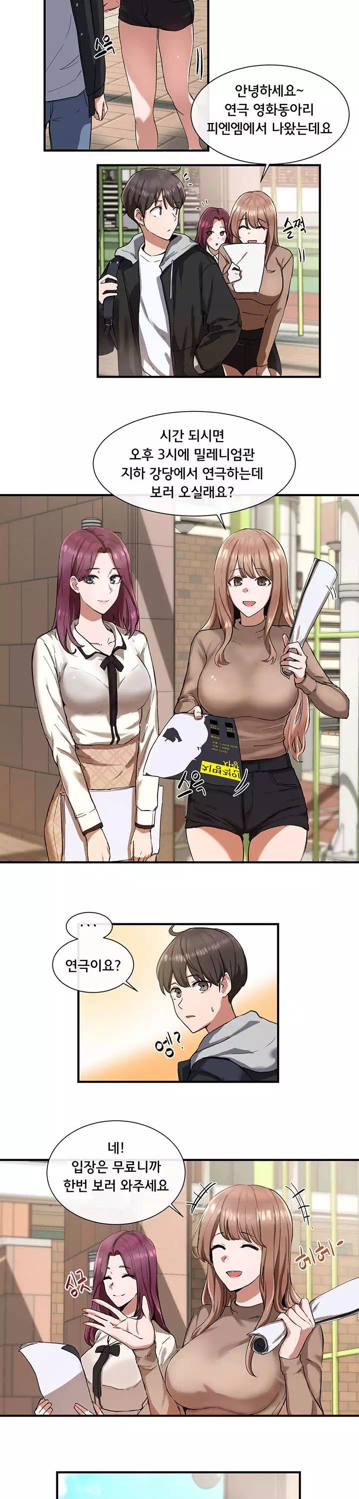 동아리 프롤로그 - 웹툰 이미지 5