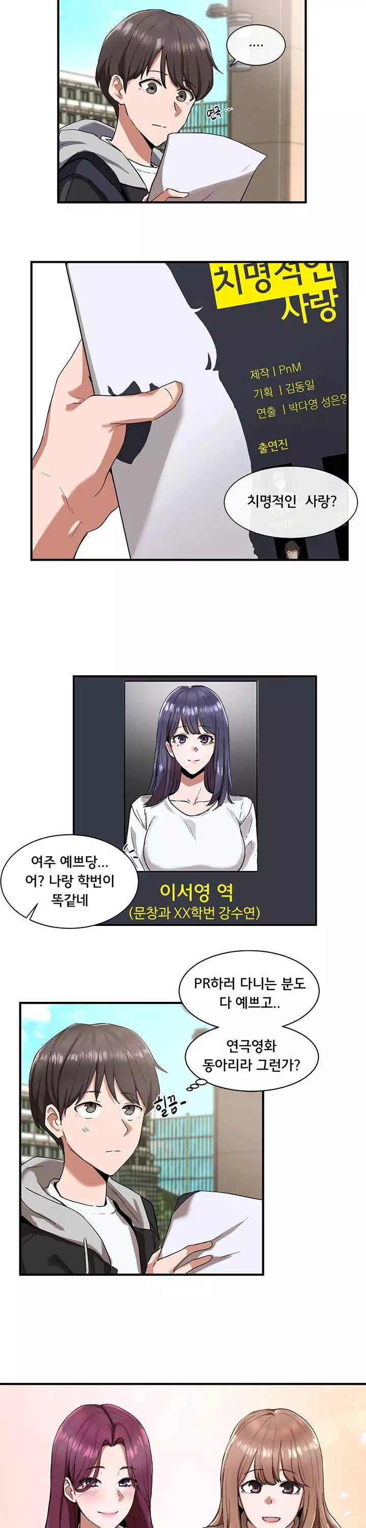 동아리 프롤로그 - 웹툰 이미지 6