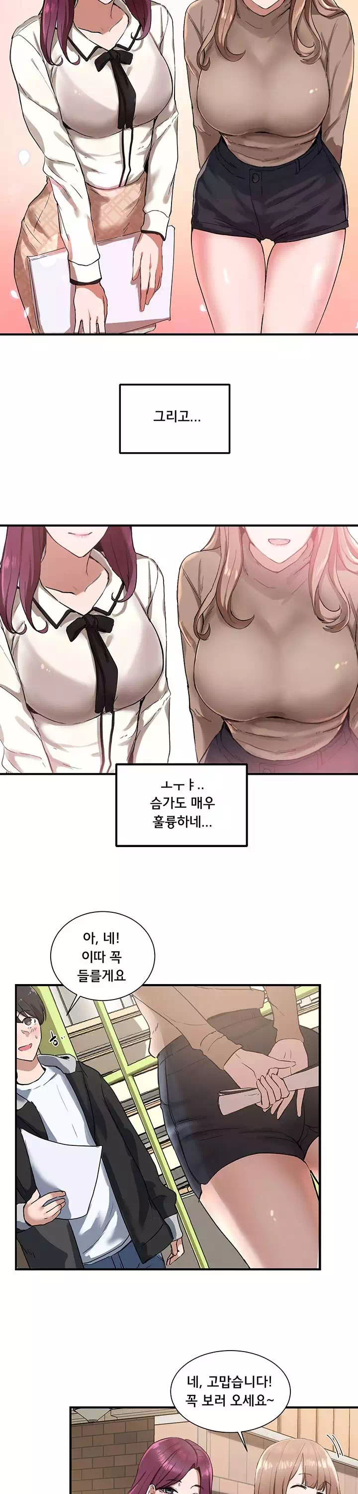 동아리 프롤로그 - 웹툰 이미지 7