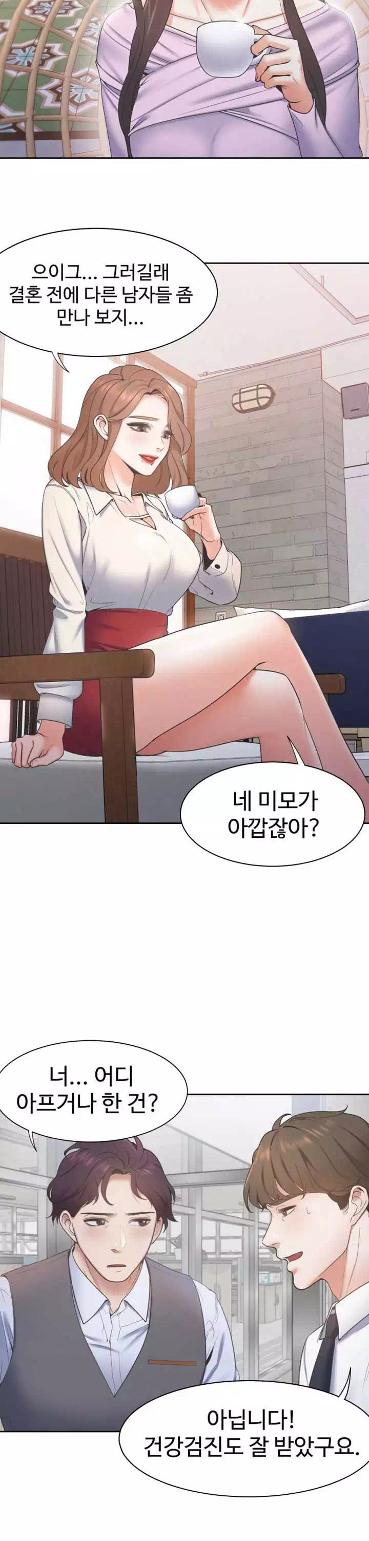 갈증:채우다 프롤로그 - 웹툰 이미지 10