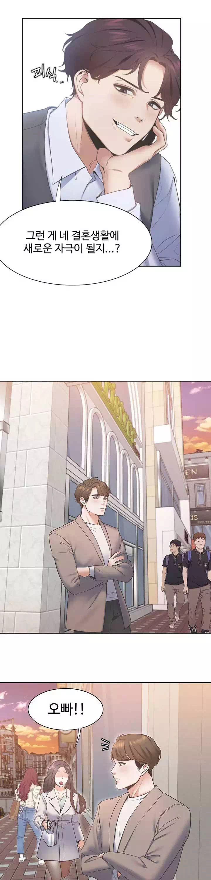 갈증:채우다 프롤로그 - 웹툰 이미지 12