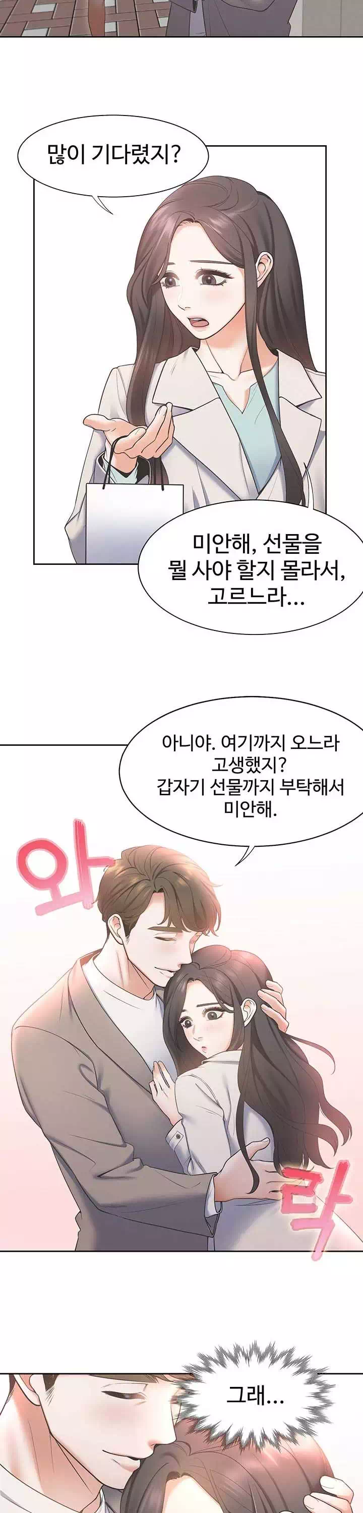 갈증:채우다 프롤로그 - 웹툰 이미지 13