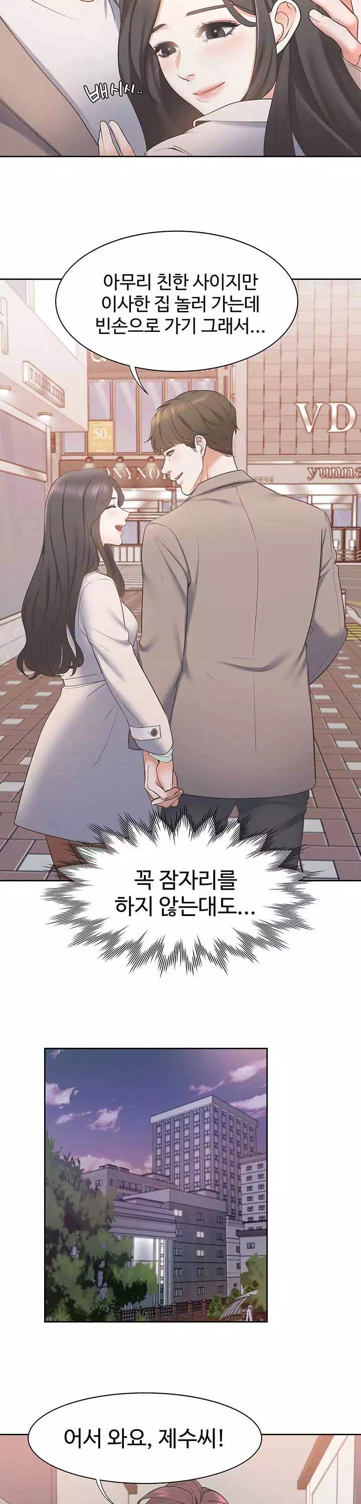 갈증:채우다 프롤로그 - 웹툰 이미지 14