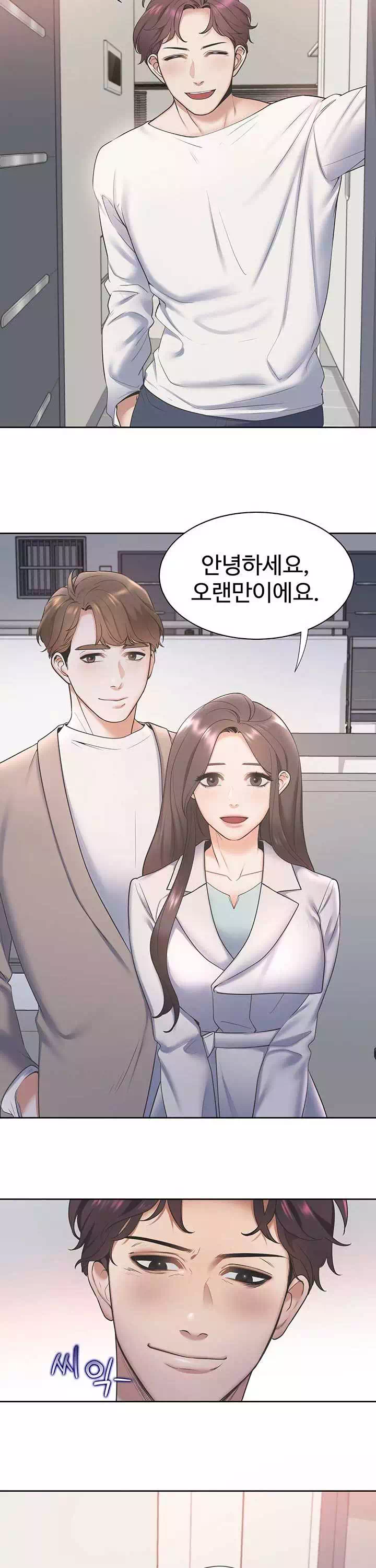 갈증:채우다 프롤로그 - 웹툰 이미지 15