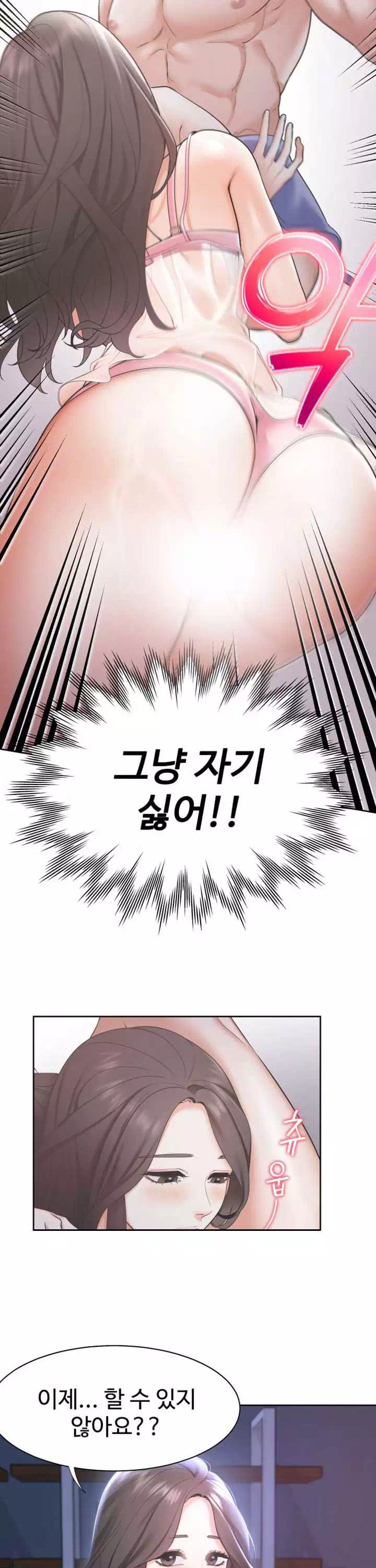 갈증:채우다 프롤로그 - 웹툰 이미지 5