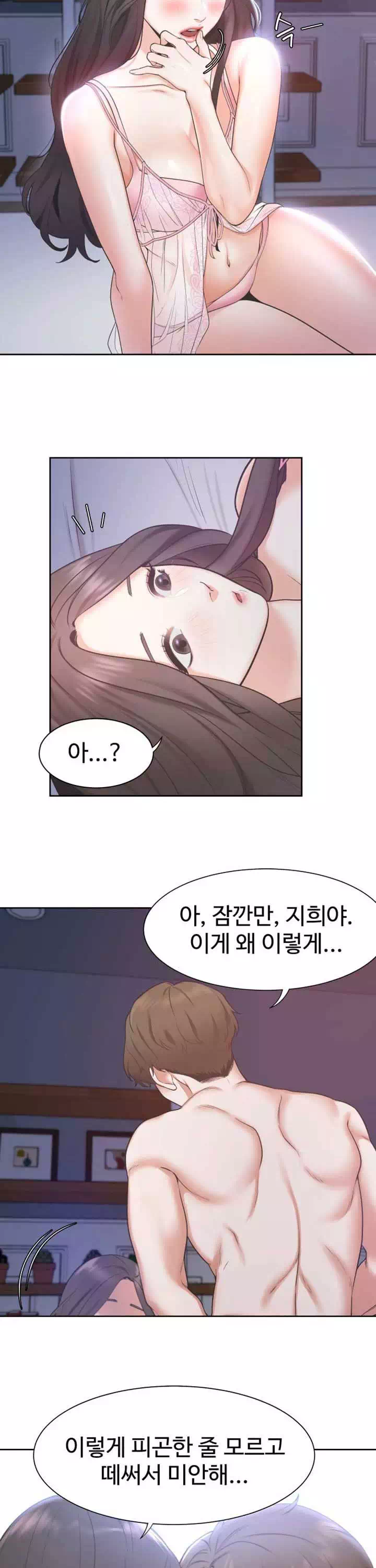 갈증:채우다 프롤로그 - 웹툰 이미지 6