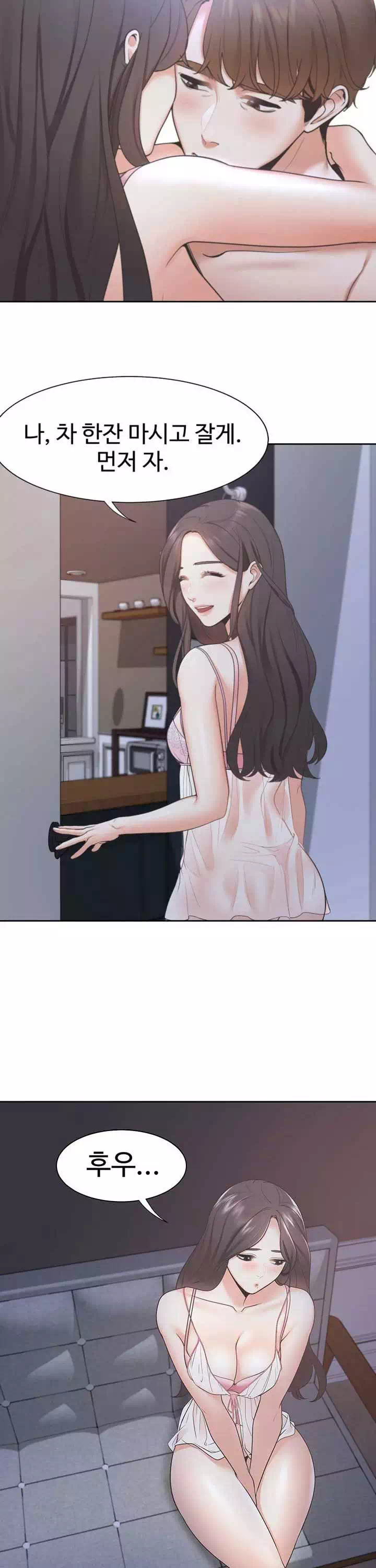 갈증:채우다 프롤로그 - 웹툰 이미지 7