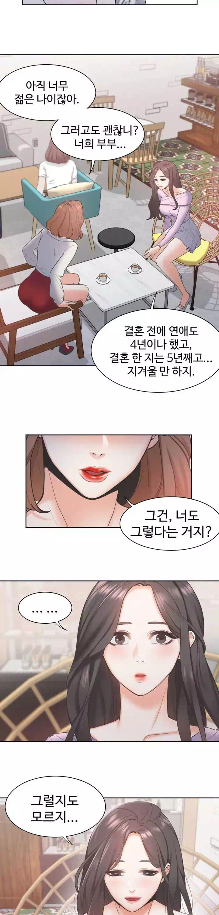 갈증:채우다 프롤로그 - 웹툰 이미지 9