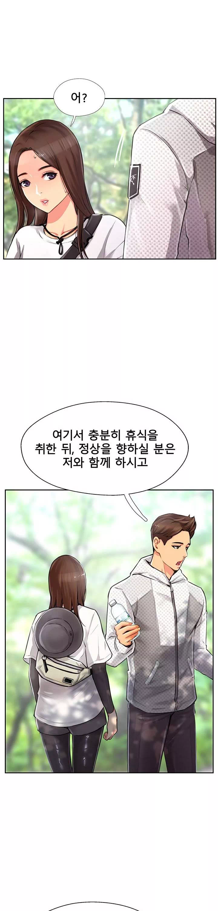 정상위에서 프롤로그 - 웹툰 이미지 11