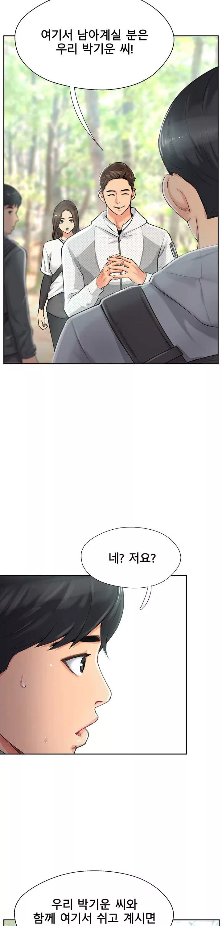 정상위에서 프롤로그 - 웹툰 이미지 12