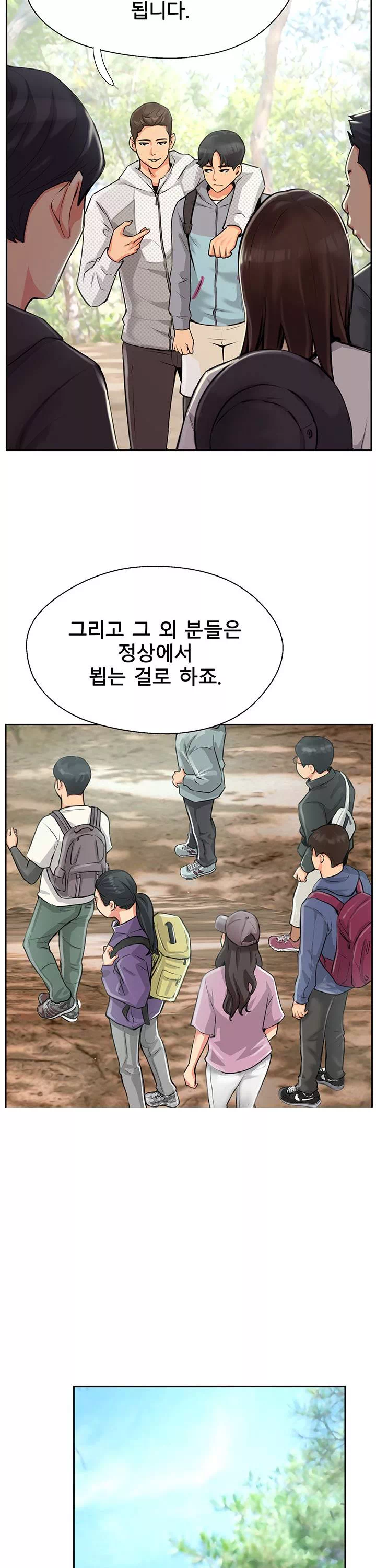 정상위에서 프롤로그 - 웹툰 이미지 13