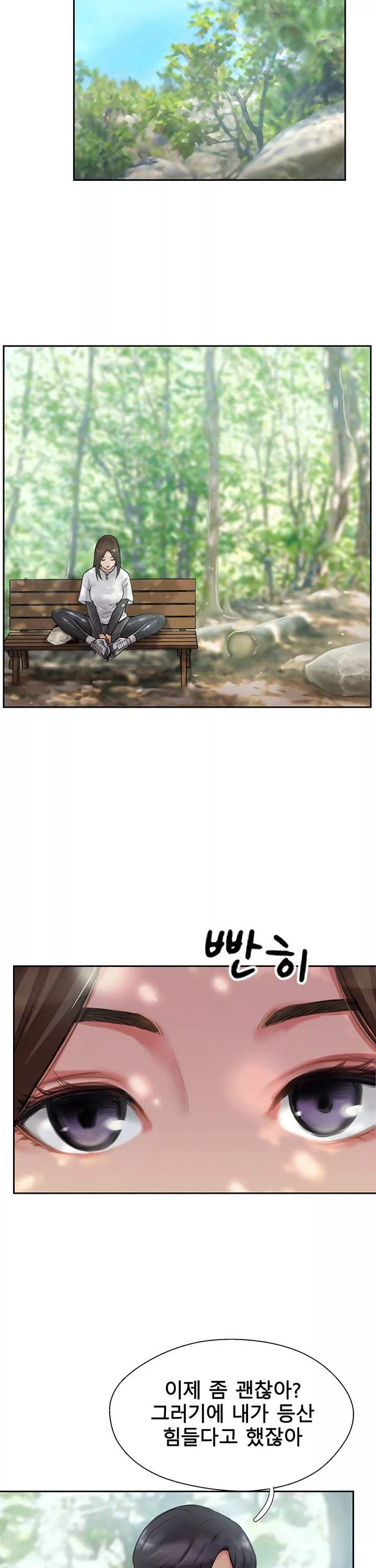 정상위에서 프롤로그 - 웹툰 이미지 14