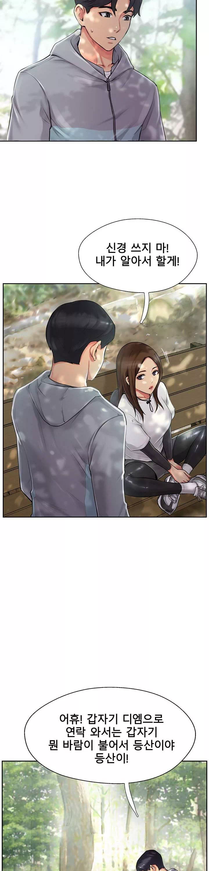 정상위에서 프롤로그 - 웹툰 이미지 15