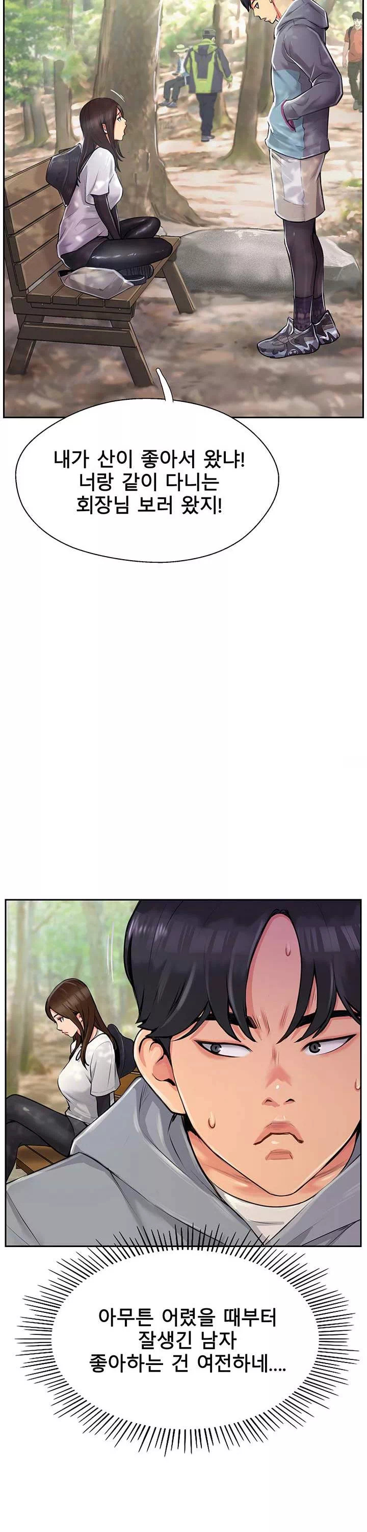 정상위에서 프롤로그 - 웹툰 이미지 16