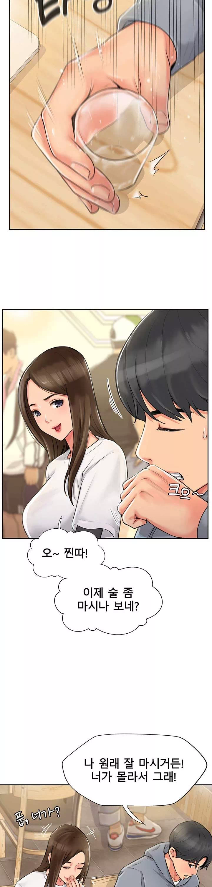 정상위에서 프롤로그 - 웹툰 이미지 20