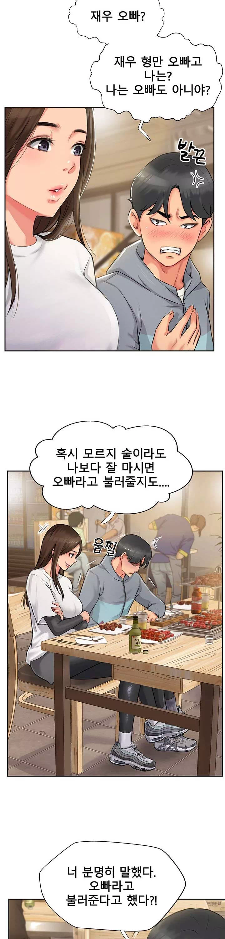 정상위에서 프롤로그 - 웹툰 이미지 22