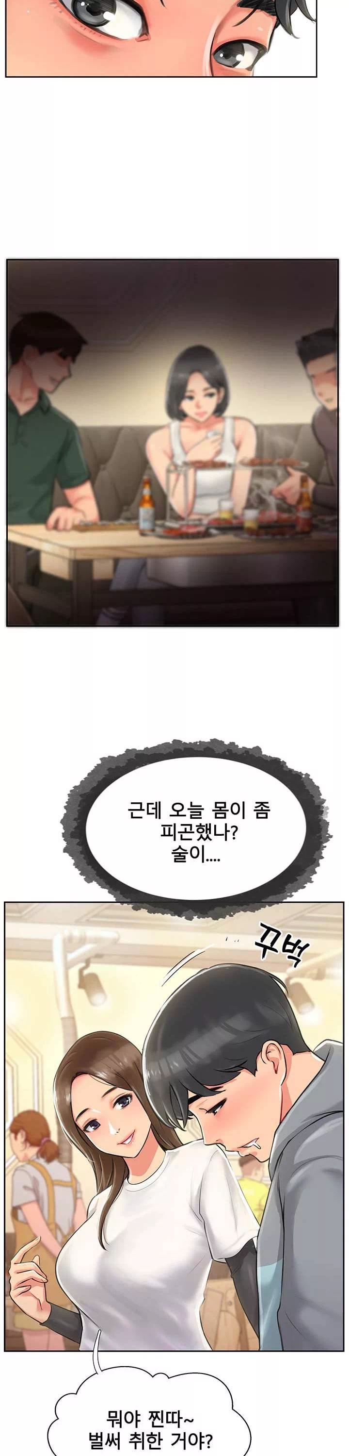 정상위에서 프롤로그 - 웹툰 이미지 24