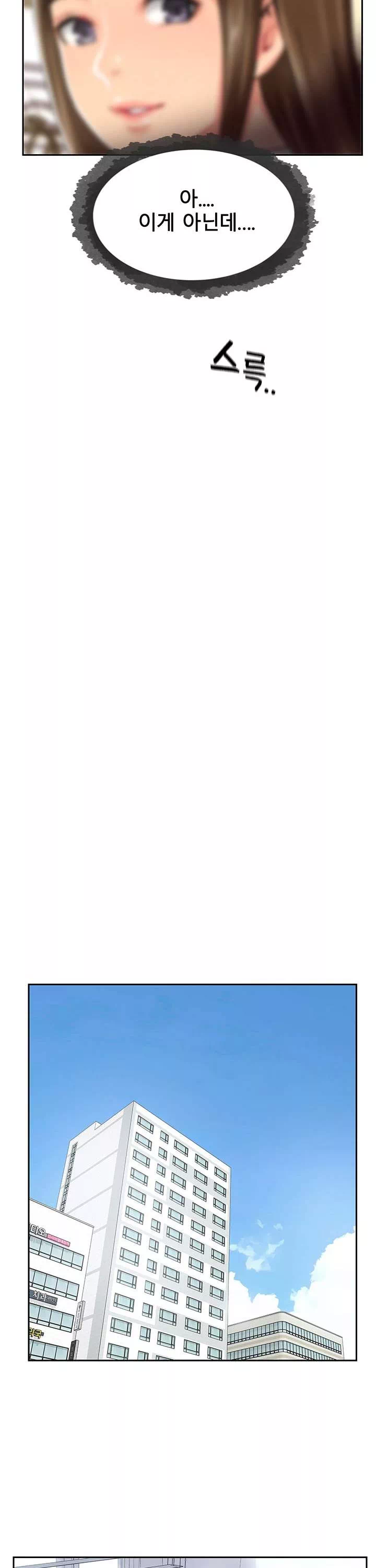 정상위에서 프롤로그 - 웹툰 이미지 26