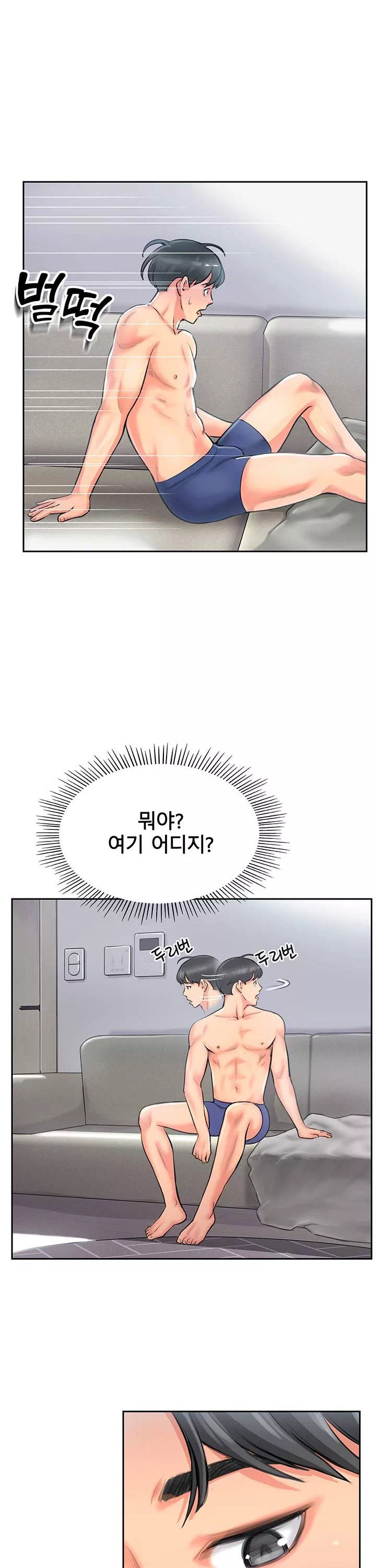 정상위에서 프롤로그 - 웹툰 이미지 28