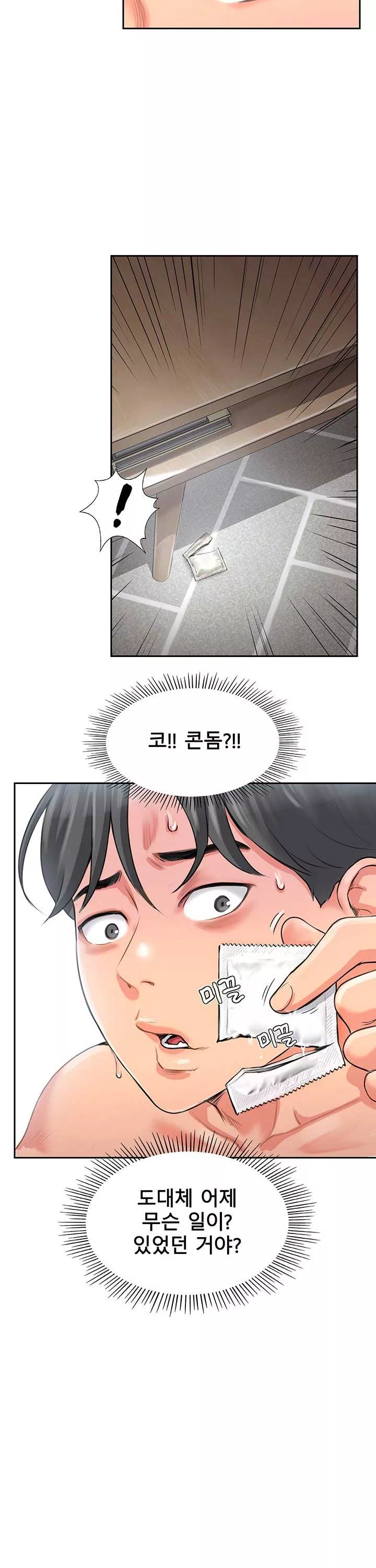 정상위에서 프롤로그 - 웹툰 이미지 29