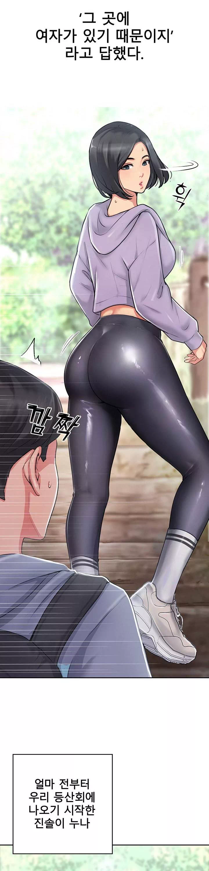 정상위에서 프롤로그 - 웹툰 이미지 4