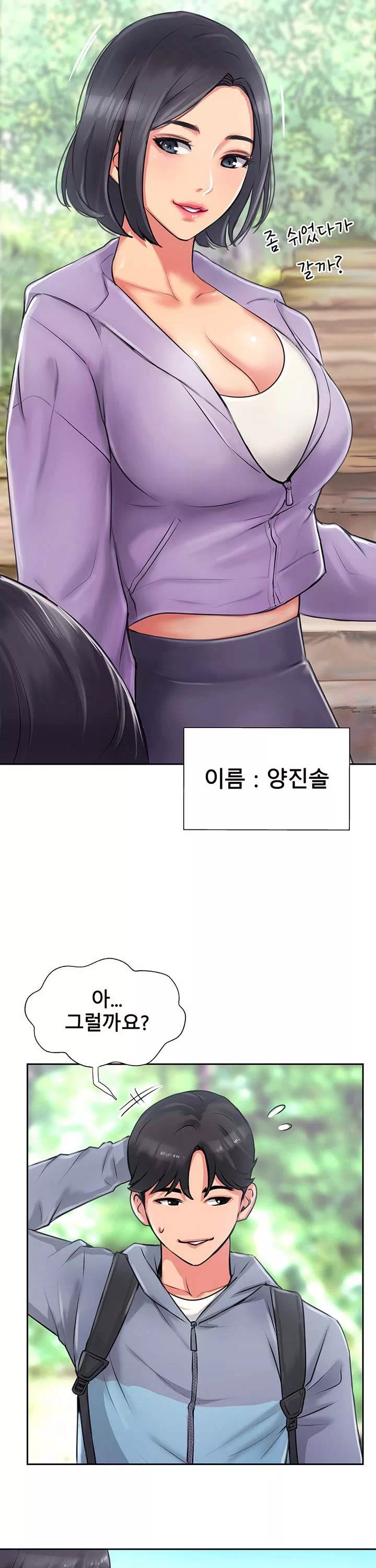 정상위에서 프롤로그 - 웹툰 이미지 5