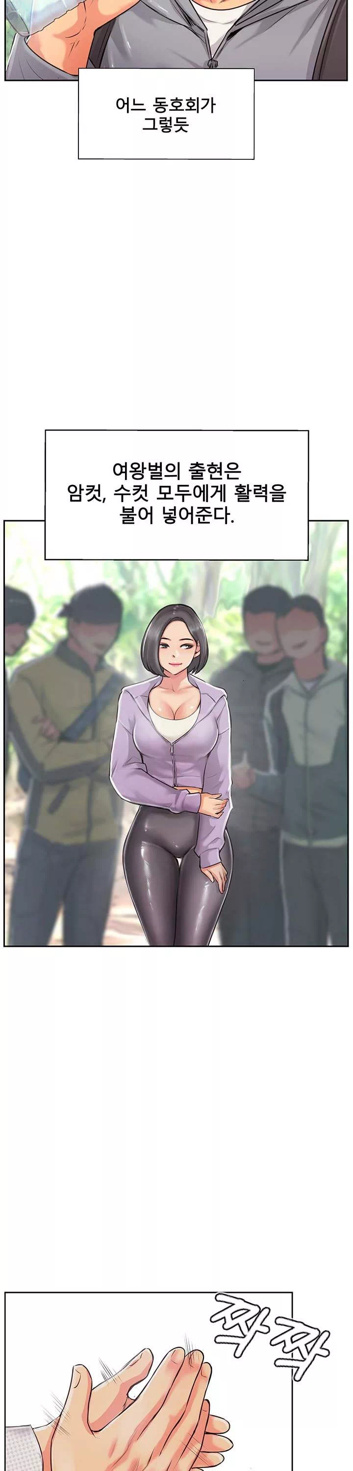 정상위에서 프롤로그 - 웹툰 이미지 7