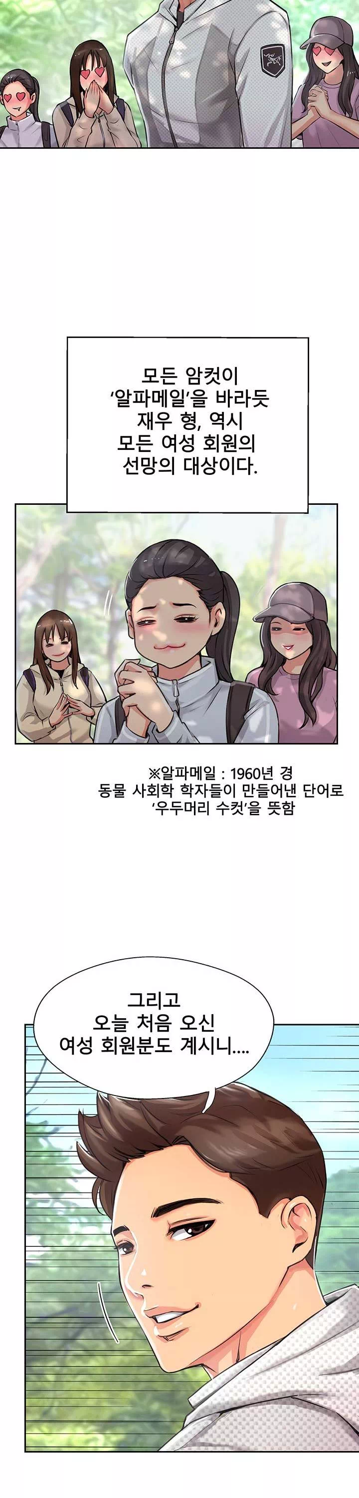 정상위에서 프롤로그 - 웹툰 이미지 9